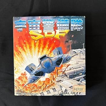Amazon.co.jp: 宇宙警備隊SDF ファミコン FC コレクション品